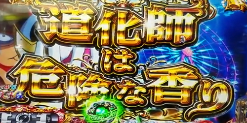 俺 パチンコ引退します 金文字 パーラーフルスロットル