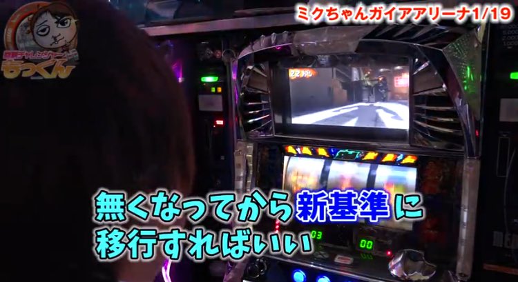 悲報 来店演者さん スロット旧基準機に対する本音を動画で披露してしまう パーラーフルスロットル