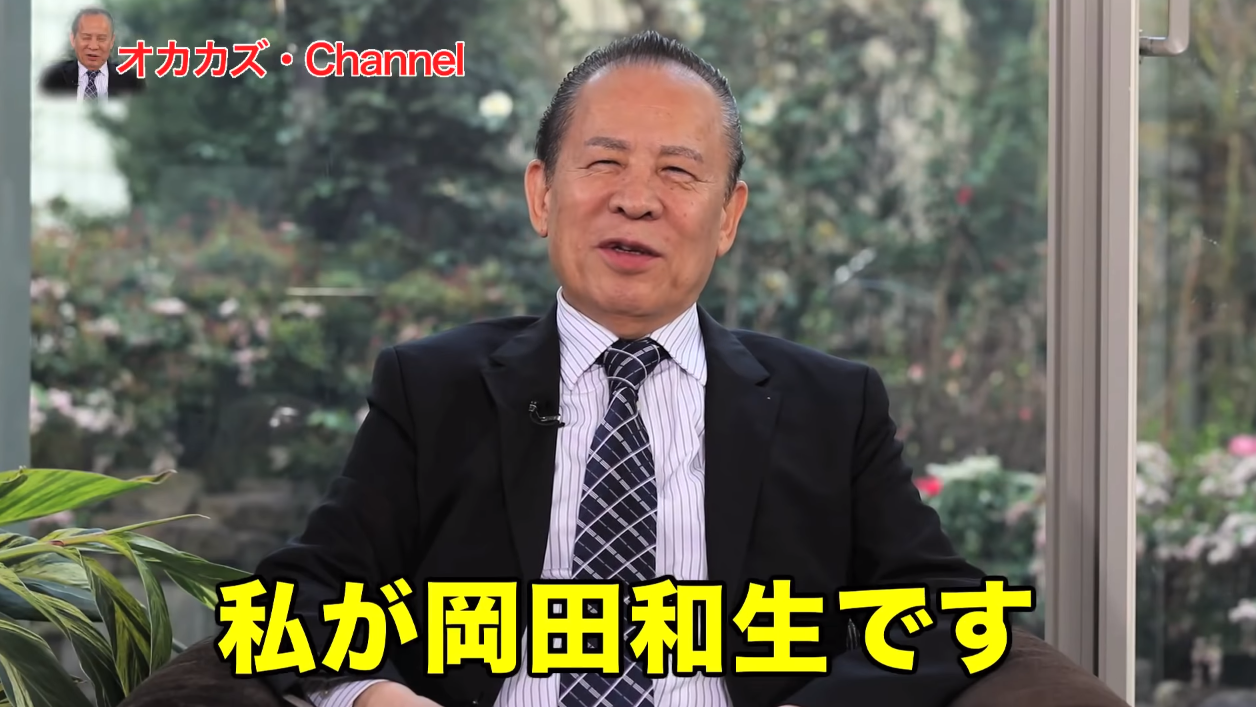 オカカズ 元ユニバ会長の岡田和生さん Instagramでダルビッシュや北島康介との写真をウキウキ投稿 パーラーフルスロットル