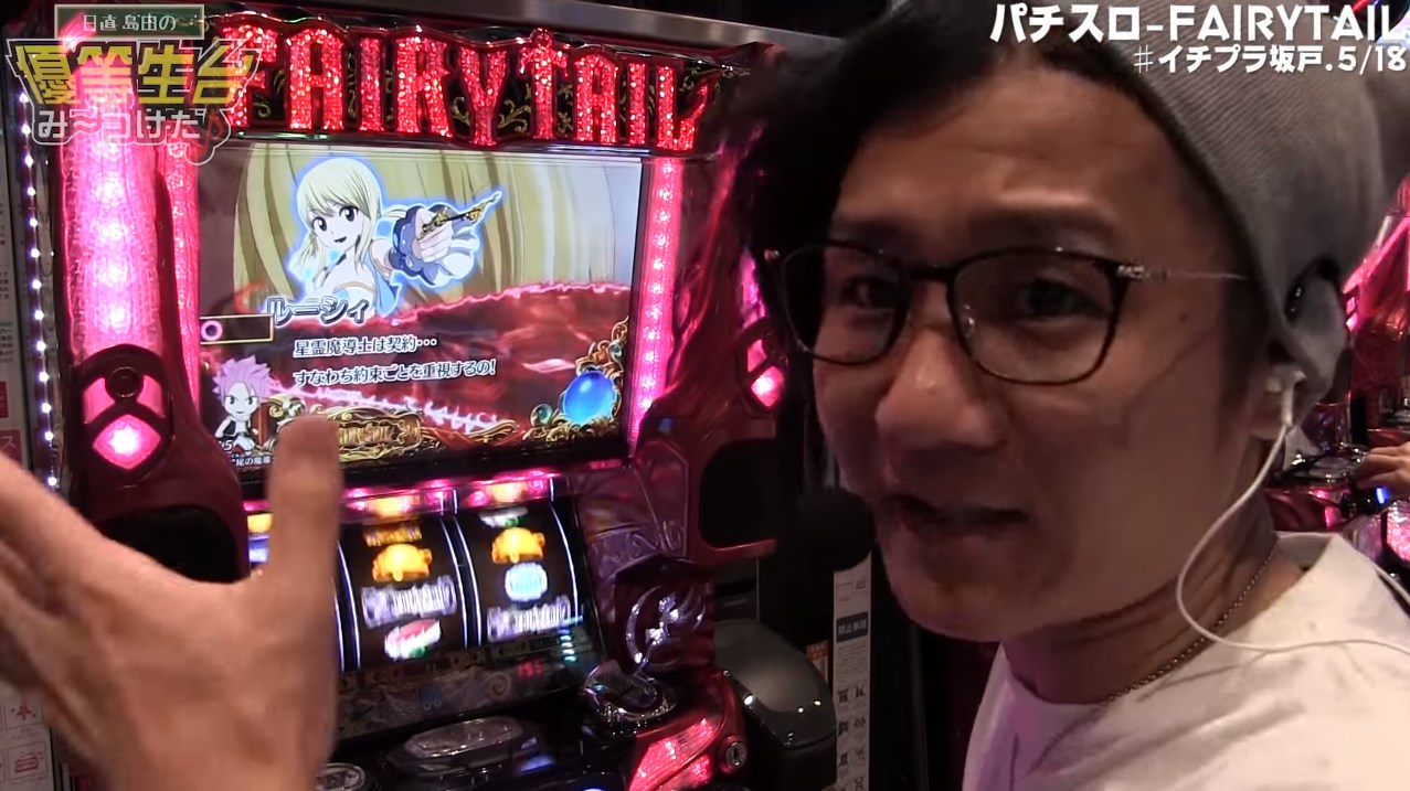 日直島田さんの一番面白い動画「息吐くに嘘を付くフェアリーテイル」