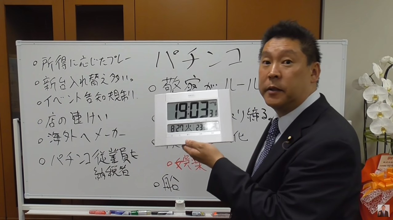 N国党立花孝志さん、業界紙PiDEAにてパチンコ党構想を語る