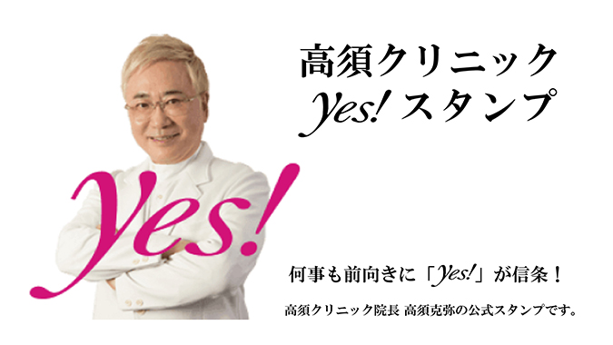 まさか 高須クリニックの高須克弥院長がパチンコ化する模様www パーラーフルスロットル