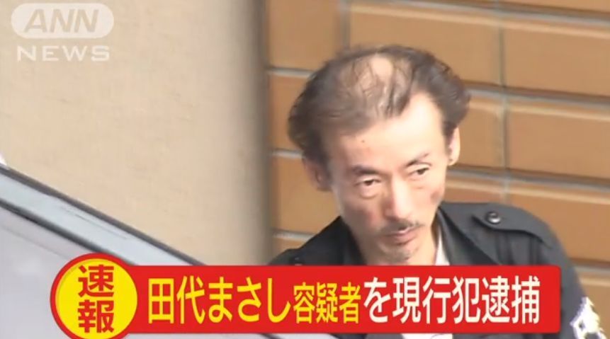 逮捕】CR田代まさし(マーシー) にありがちなこと , パーラーフル