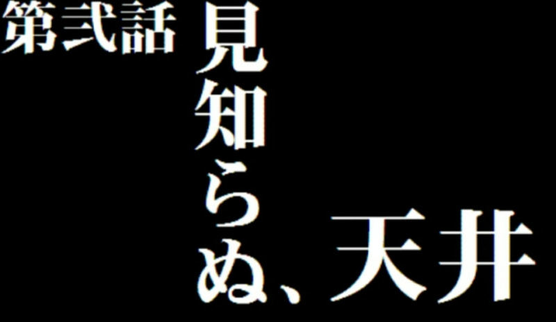 【ダサ過ぎ】パチンコに搭載され「天井」という言葉が射幸心を煽るため「遊タイム」と表現しないといけない模様