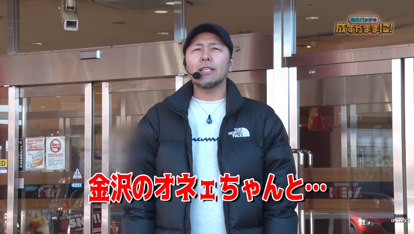 【悲報】松本バッチさん、ストーカー扱いされてしまうwww