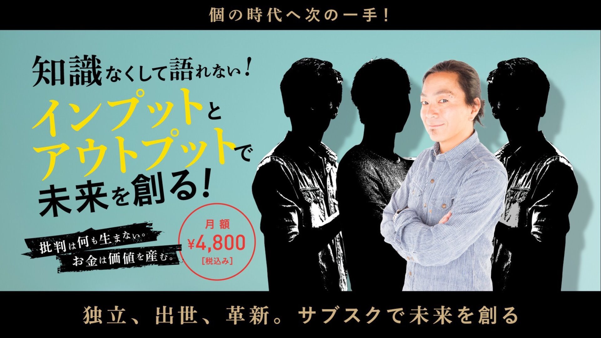 大崎一万発氏主宰「パチンコ未来ラボ」の参画者が続々と発表に！今日までに加入すれば永久に月額4800円