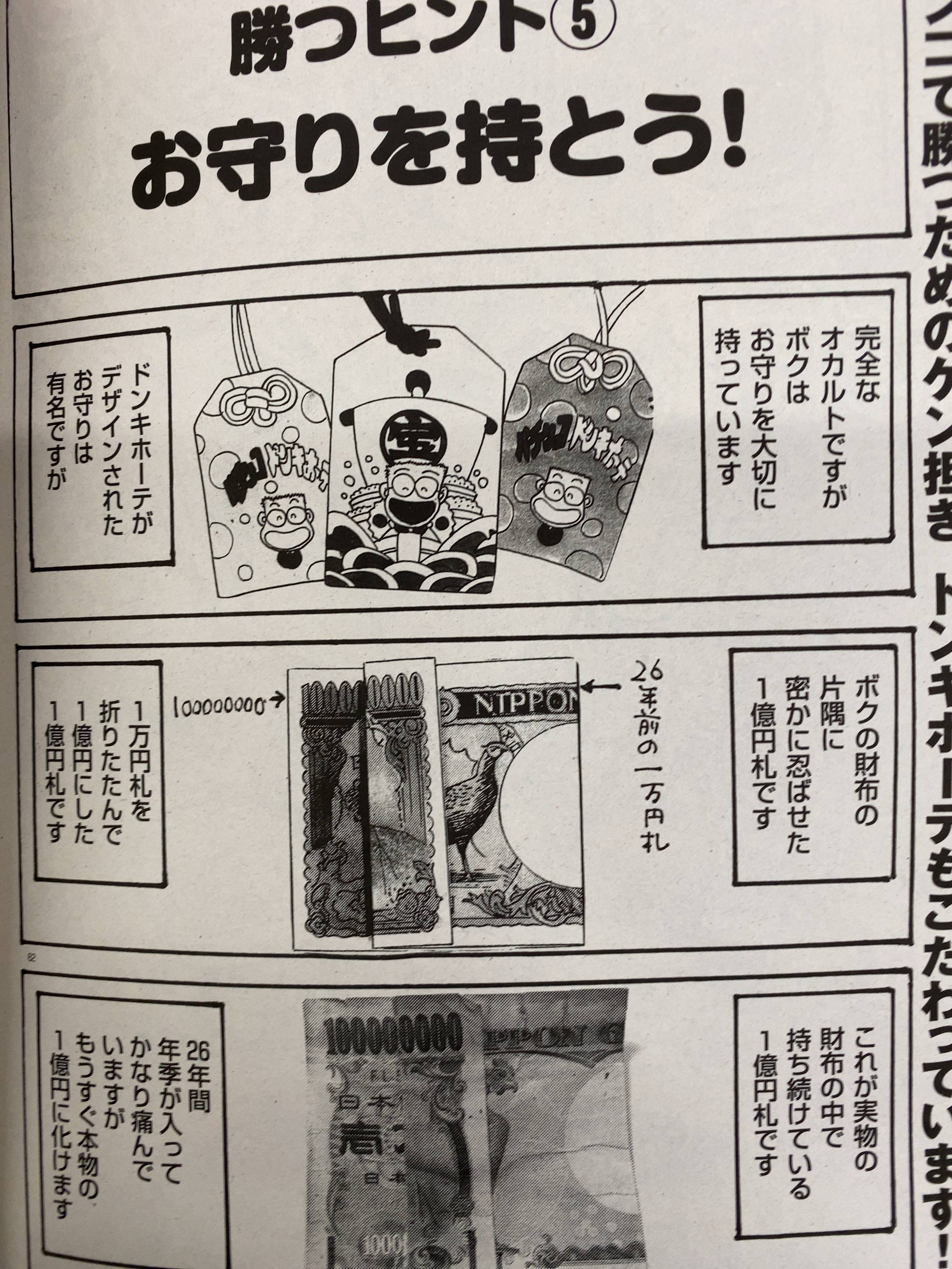 自称パチンコ漫画家の谷村ひとしさん とんでもない嘘をつく パチンコハック パチンコ パチスロ解析攻略まとめサイト