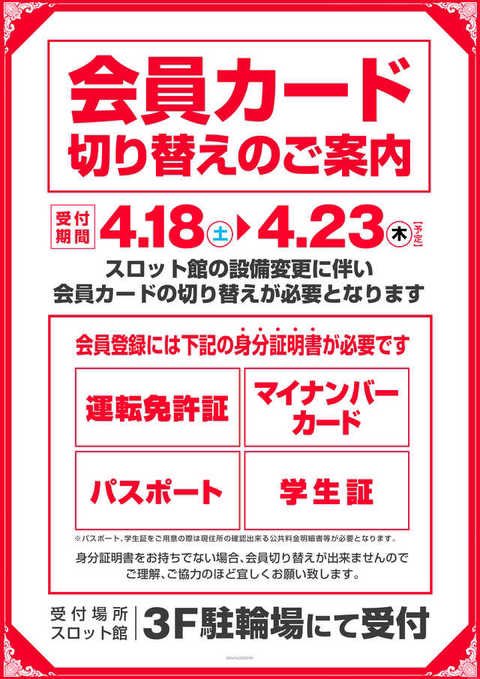 【強行】ガーデンさん、このご時世にグランドオープンしてしまうwww