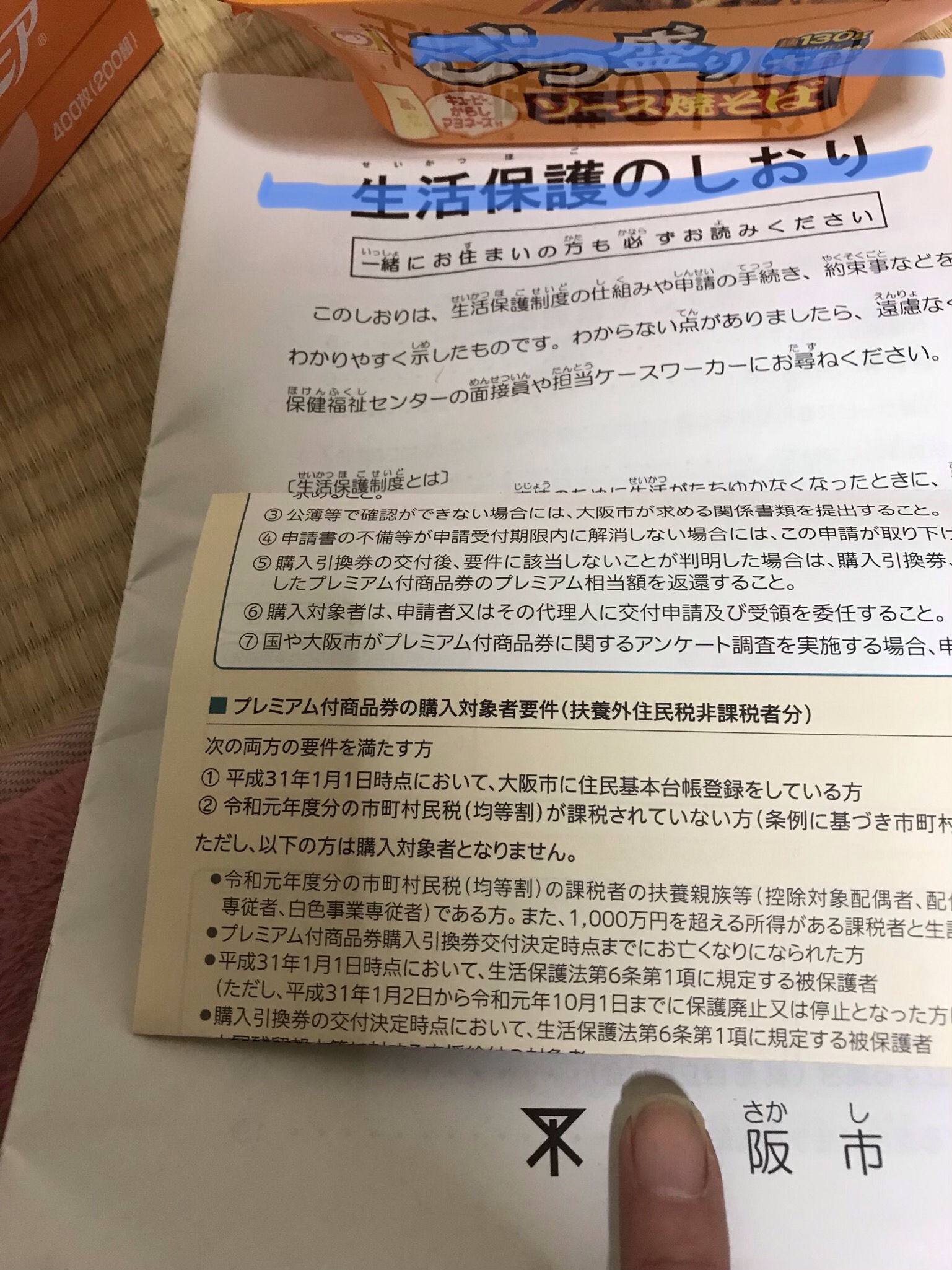 【悲報】給付金30万円を貰う気満々のパチプさんがいる模様