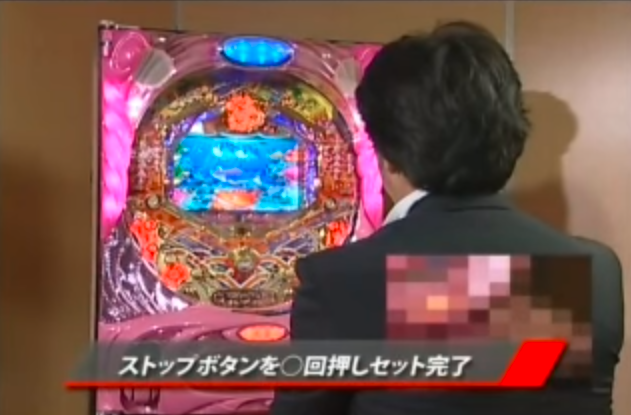 23連チャン打法 初代スーパー海物語in沖縄ってガチの攻略法あったんだな パーラーフルスロットル