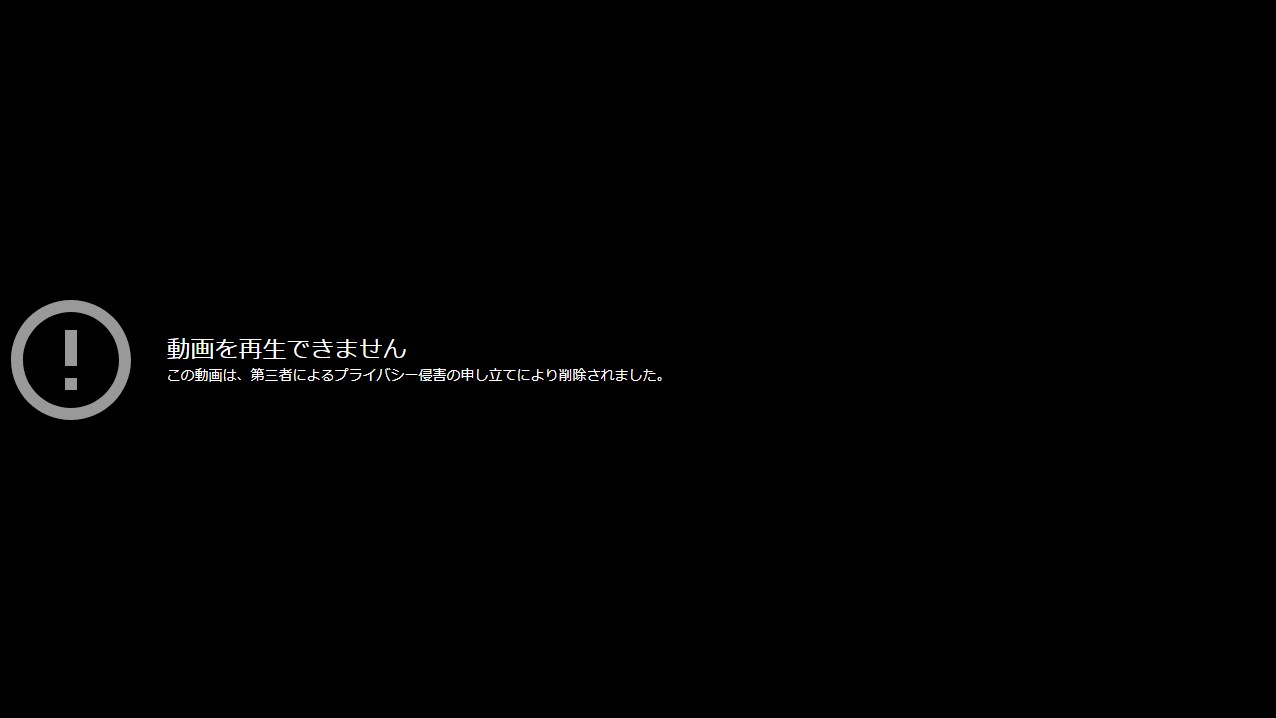 へずまりゅうさんフェニックス長田店凸動画をプライバシー侵害で削除される