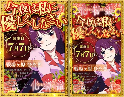 マルハン千葉みなと店さん 超絶攻めきった7月7日のイベント告知をしてしまう パーラーフルスロットル