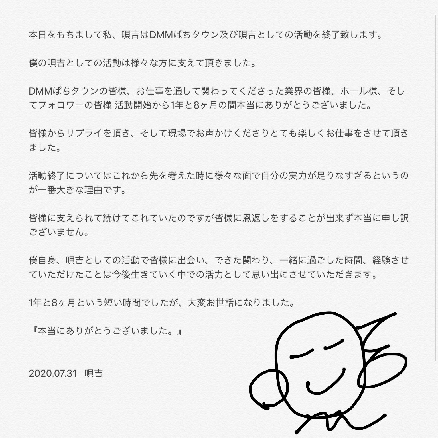 Dmmぱちタウンの演者さん数人が契約解除を報告 Lineでいきなりクビ宣告されたとの話も パーラーフルスロットル