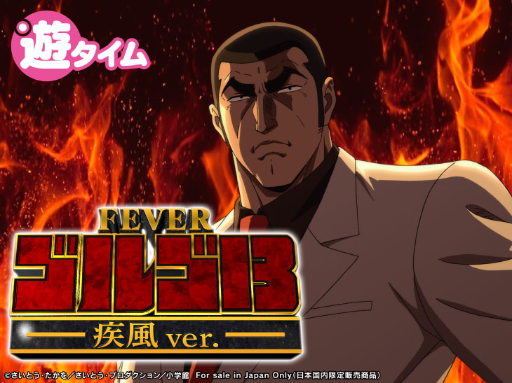 自分的遊タイムエナのお勧め台を発表する