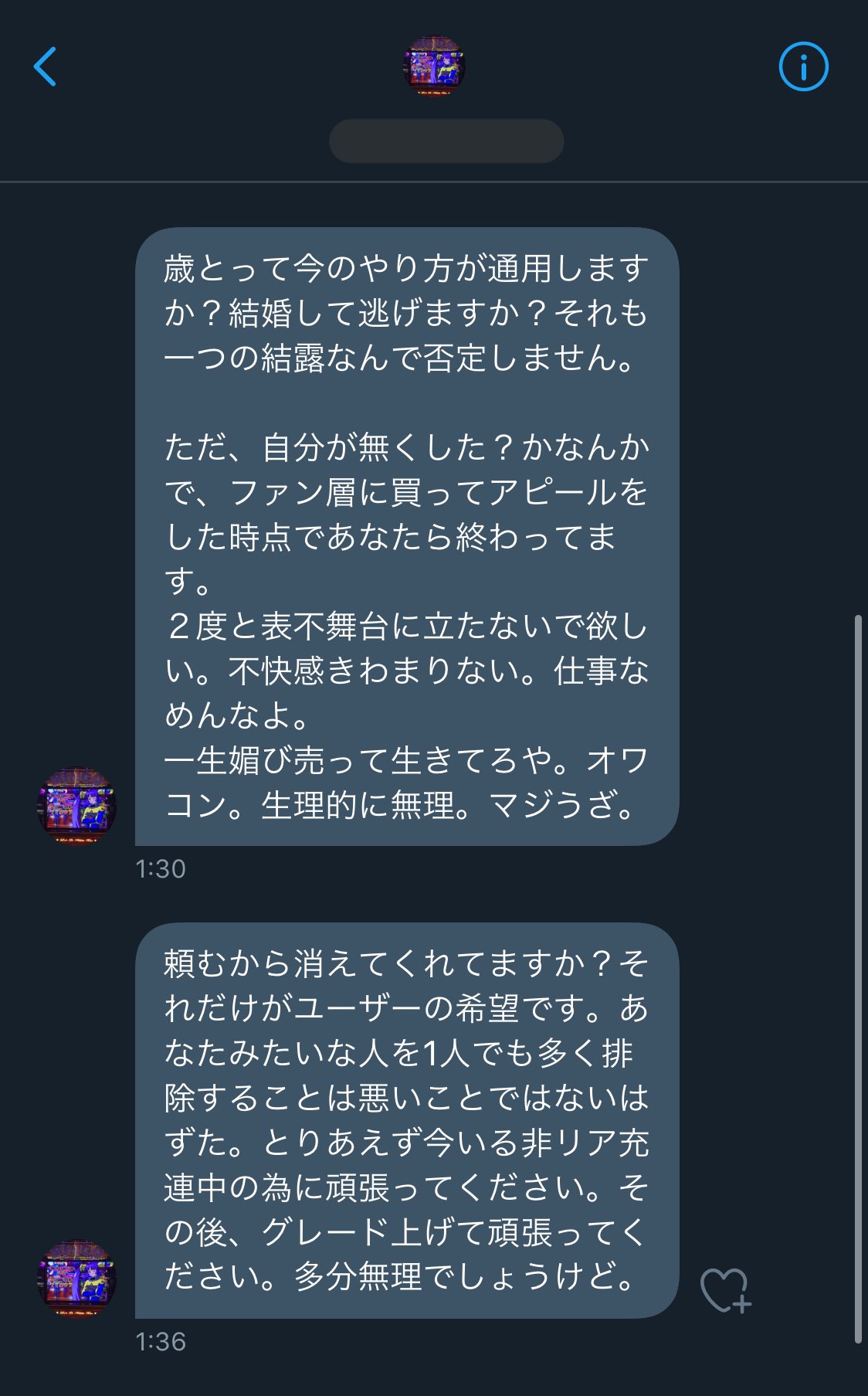 元でちゃう りちゃのすけさんに届く誹謗中傷dmが酷いwww パーラーフルスロットル