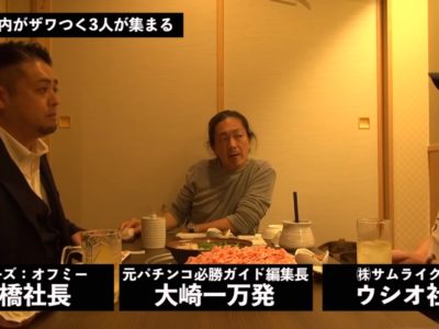 キングオブキングス パーラーフルスロットル キングオブキングス パーラーフルスロットル