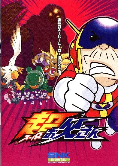 5号機に超お父さんって台があったんだけど、結局お風呂タイム引けなかった想い出。