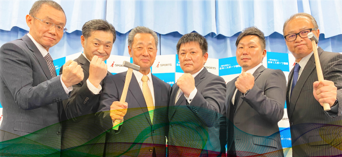 古来からの伝統の道具を使う革新的な競技「iスポーツ」の体験会が”コロナ感染拡大”を理由に開催延期へ…