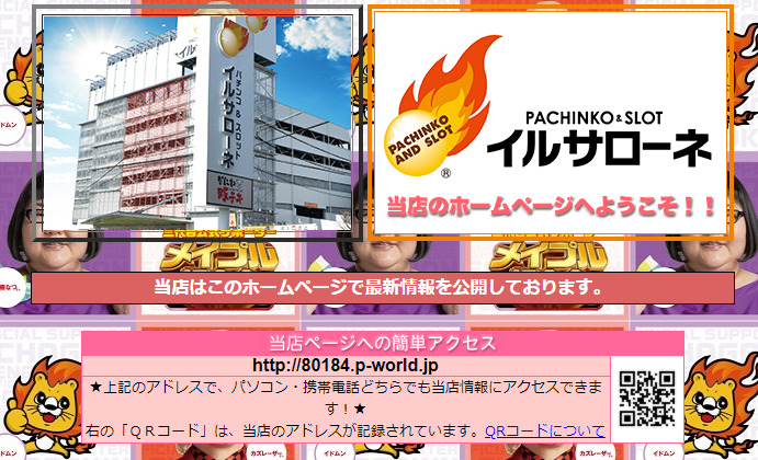 誹謗中傷で警察に相談するかを検討しているイルサローネ平野さんへの批判リプの数々がコチラ