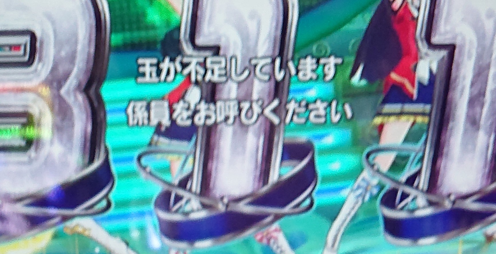 【うわぁ～】Pアイマスでストックタイム中に玉切れ担った結果www