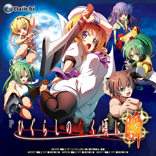 【新台】「Pひぐらしのなく頃に～瞬～」一般導入前評判まとめ！パチンコオリジナルキャラや社員プレミアなどが気になるが…