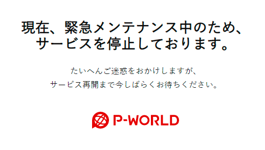 P ー world