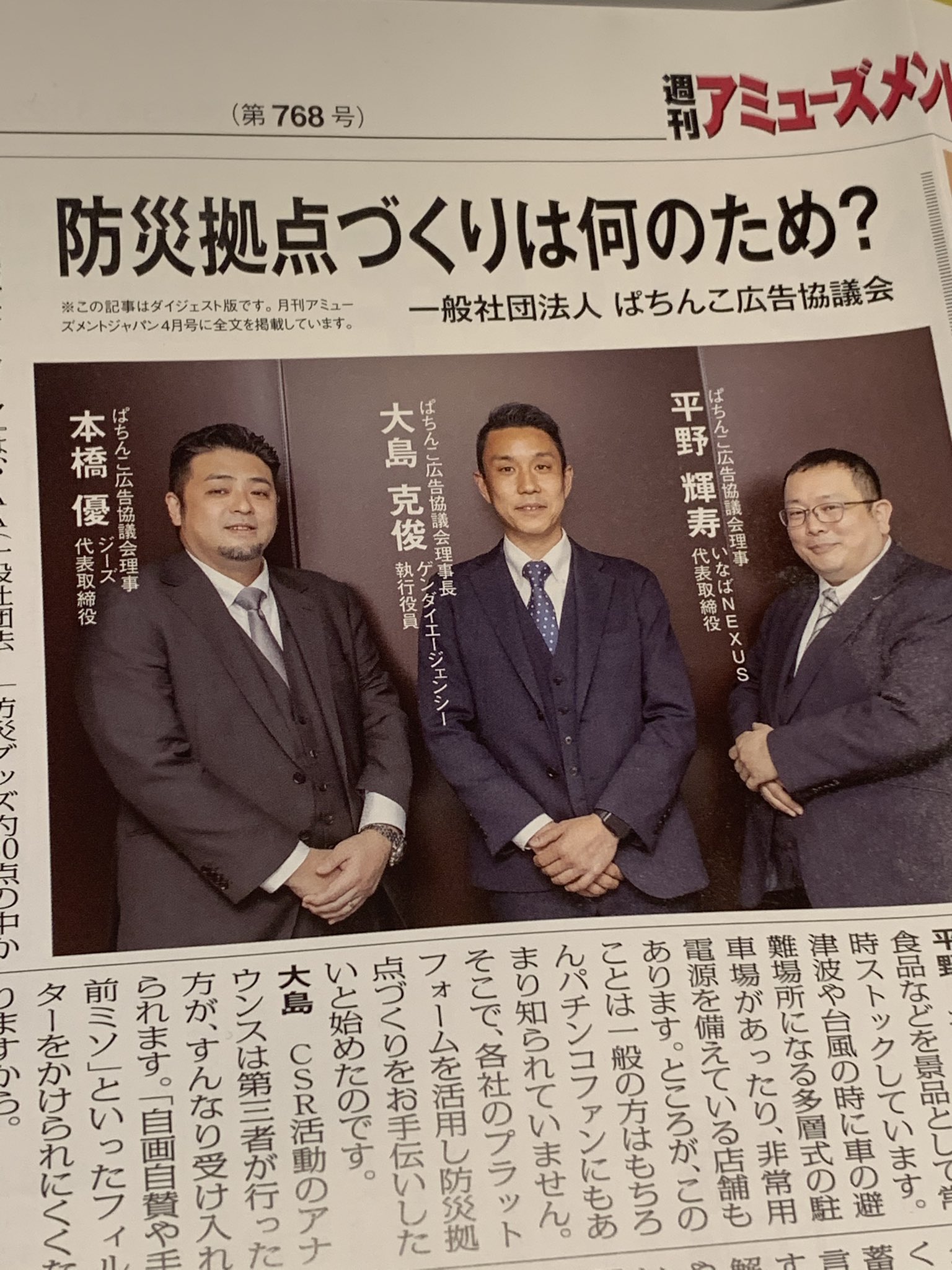 PAAの大幹部達が完全に胡散臭い悪役感満載な件