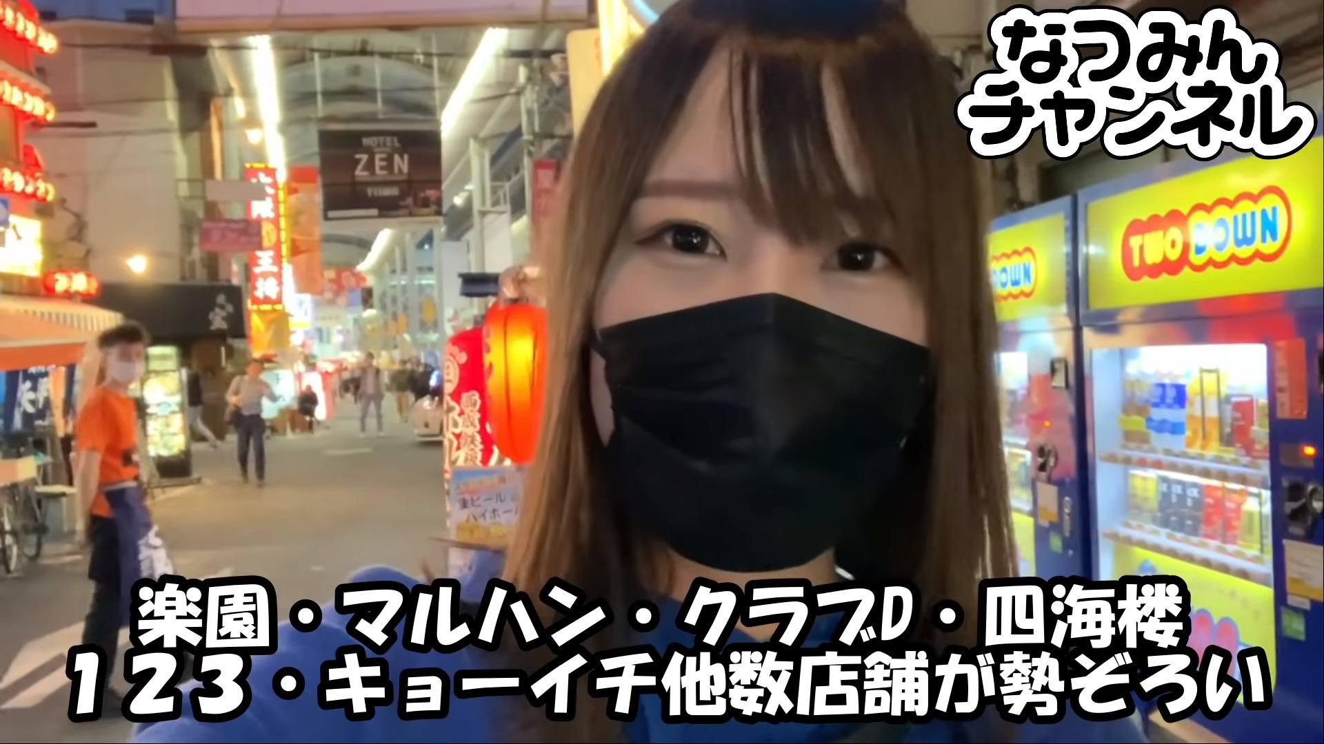 【悲報】大阪で飲み屋動画を公開した夏海さん、スクーブTV時代の発言から盛大なブーメランが頭上にぶっ刺さる