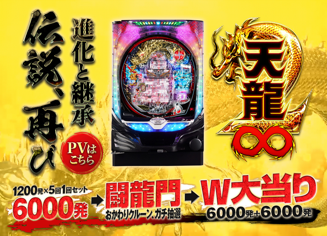天龍の傾斜って測ったらヤバいの？