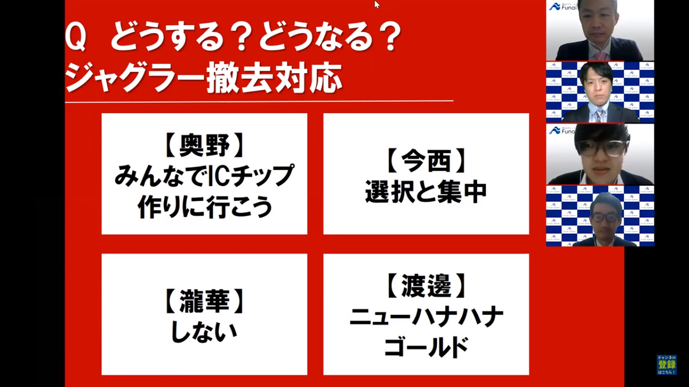 ジャグラー撤去の対応はどうすればいい？←トップコンサル企業さんの回答が斜め上すぎて草