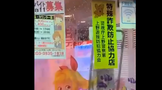 【酷い】パチ屋の窓ガラスに口から液体を吹きかける迷惑動画