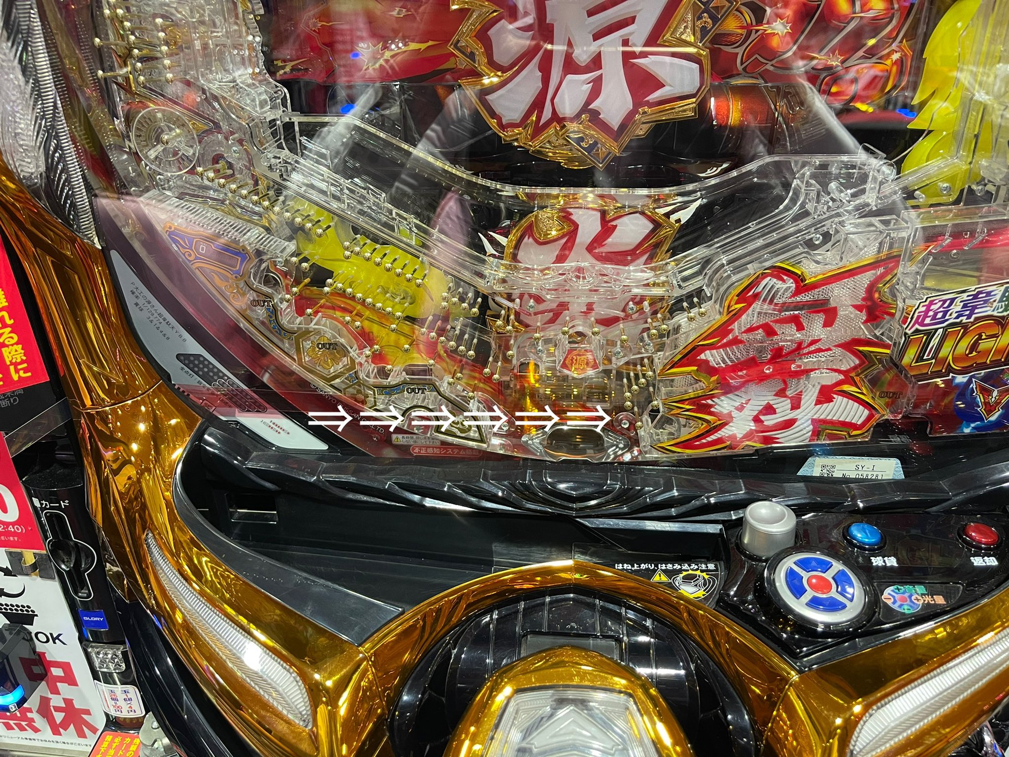 【朗報】大工の源さん超韋駄天ゴトの対策法が見つかった模様
