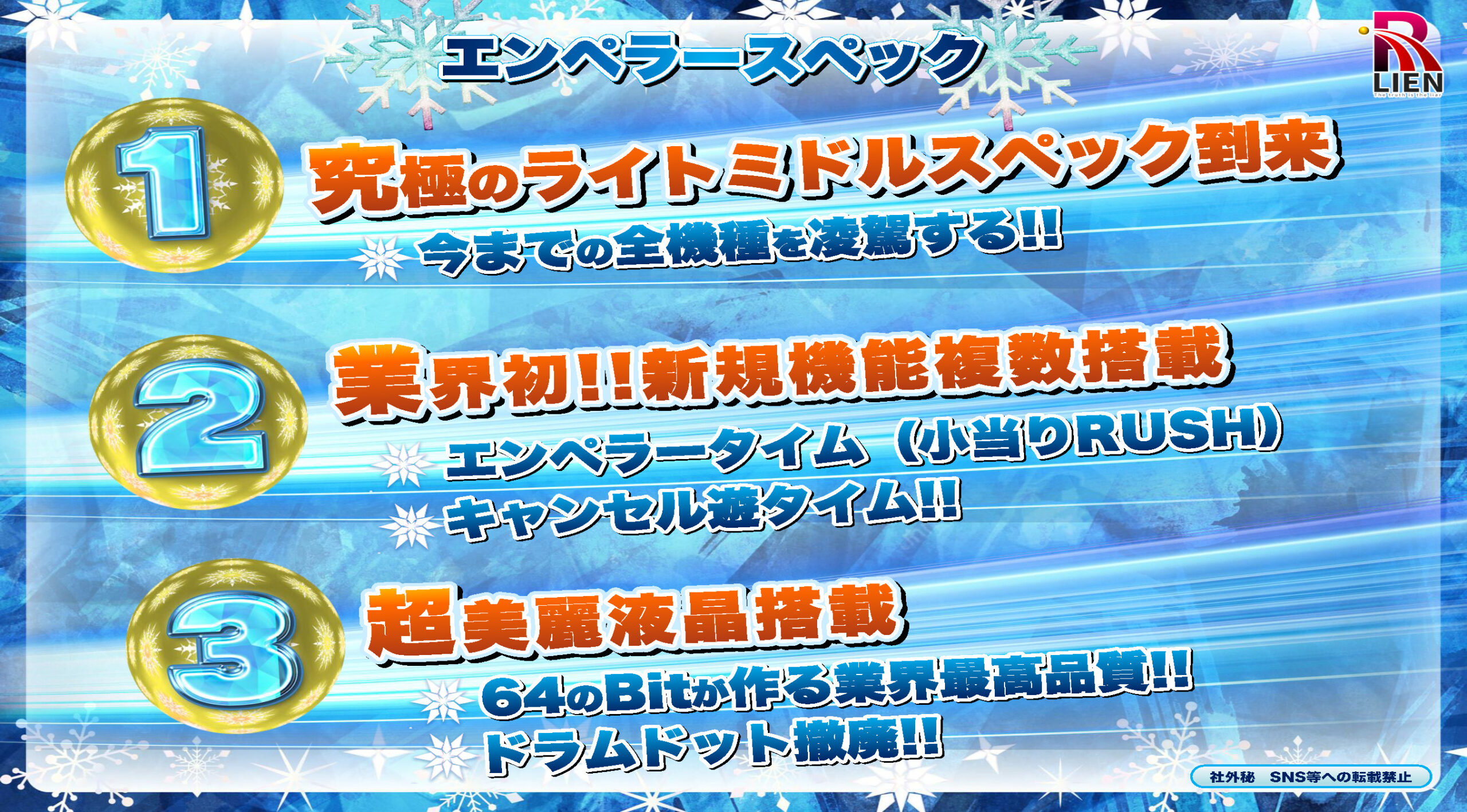 【エイプリール】新規メーカーから販売される「Pアイシングソウル2」に騙される人多数