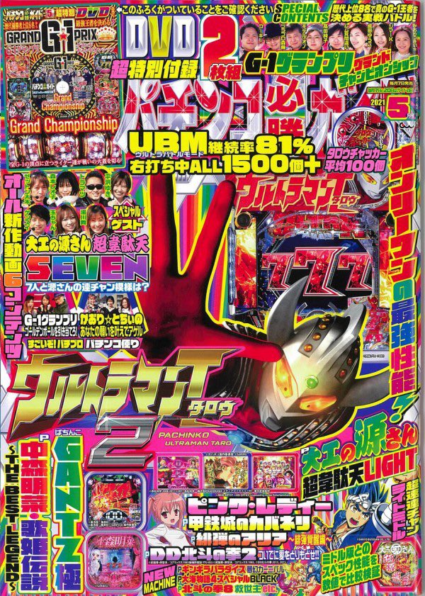 必勝ガイドの2年目ライターさん、分数が出来ない模様…