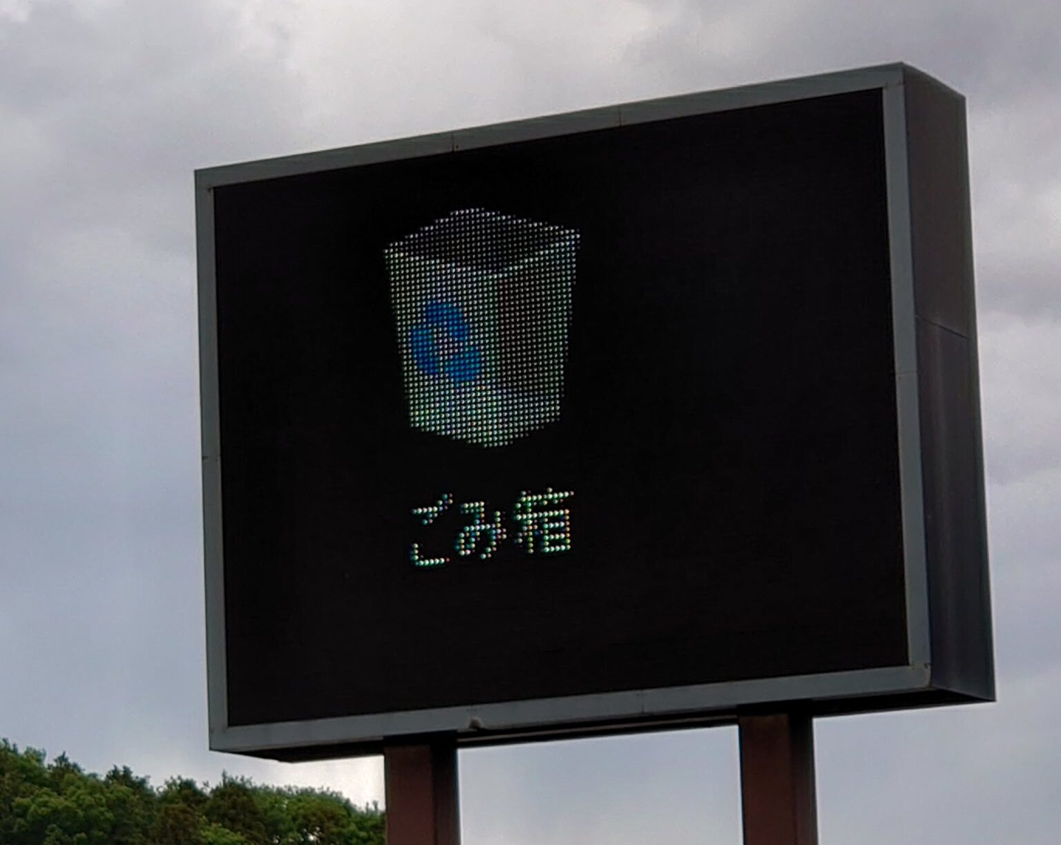 パチ屋の電光看板がいつもバグってるんだが、とうとうコレになってて2度見したwww