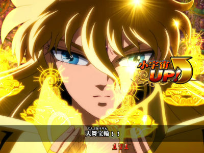 カッコいいリーチが搭載されてるパチンコ挙げてけ