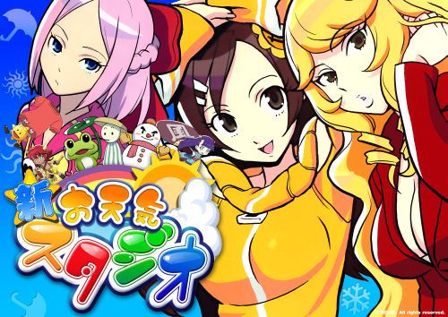 CR新お天気スタジオの30秒リーチがついに撮影される