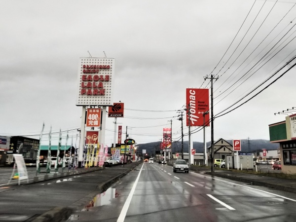 札幌市のパチンコ店「イーグル」が名寄から撤退、「マルハン」「ダイナム」との三つ巴競争終わる