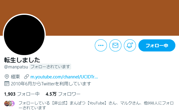 大崎一万発さんのtwitterアカウントが復活するもまんぱつ非公式さん 現管理者は第三者です 大崎一万発はもう二度とtwitterには現れません パーラーフルスロットル