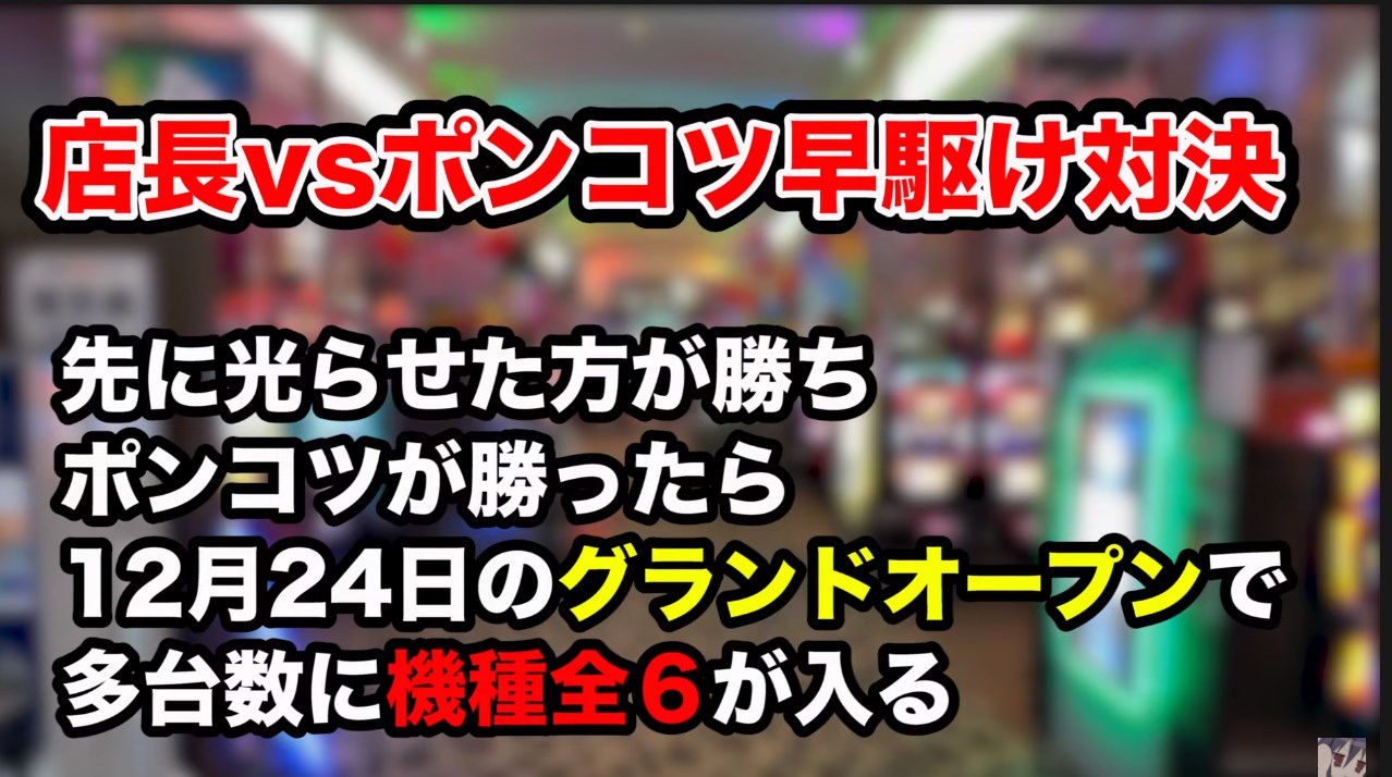 Youtuberさんスロ専にジャグラー勝負で勝って全6投入を示唆する動画を投稿 物議を醸すwww パーラーフルスロットル