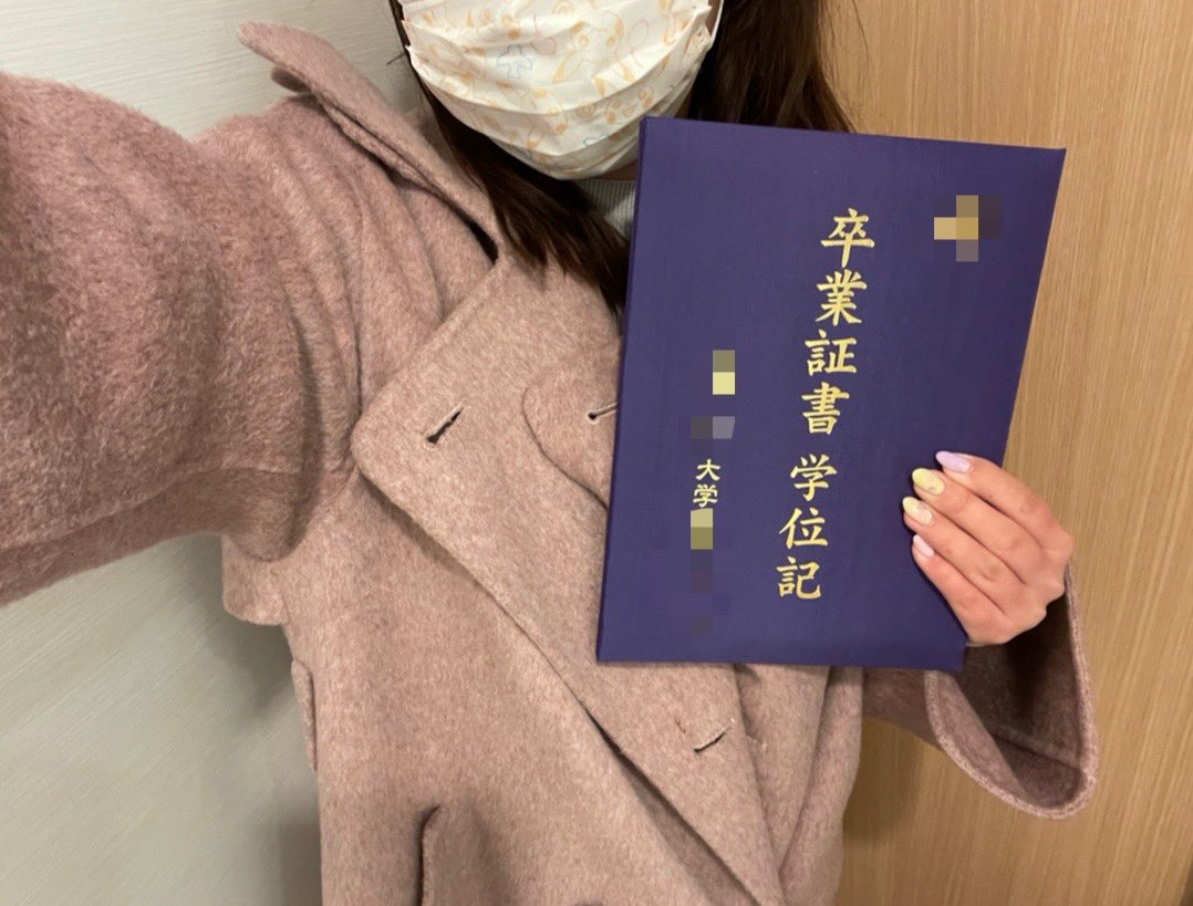 ぱちかす女子大生 まろさん 大学卒業の学位記写真をツイート 速攻で大妻女子大学短期大学部ではと特定される パーラーフルスロットル