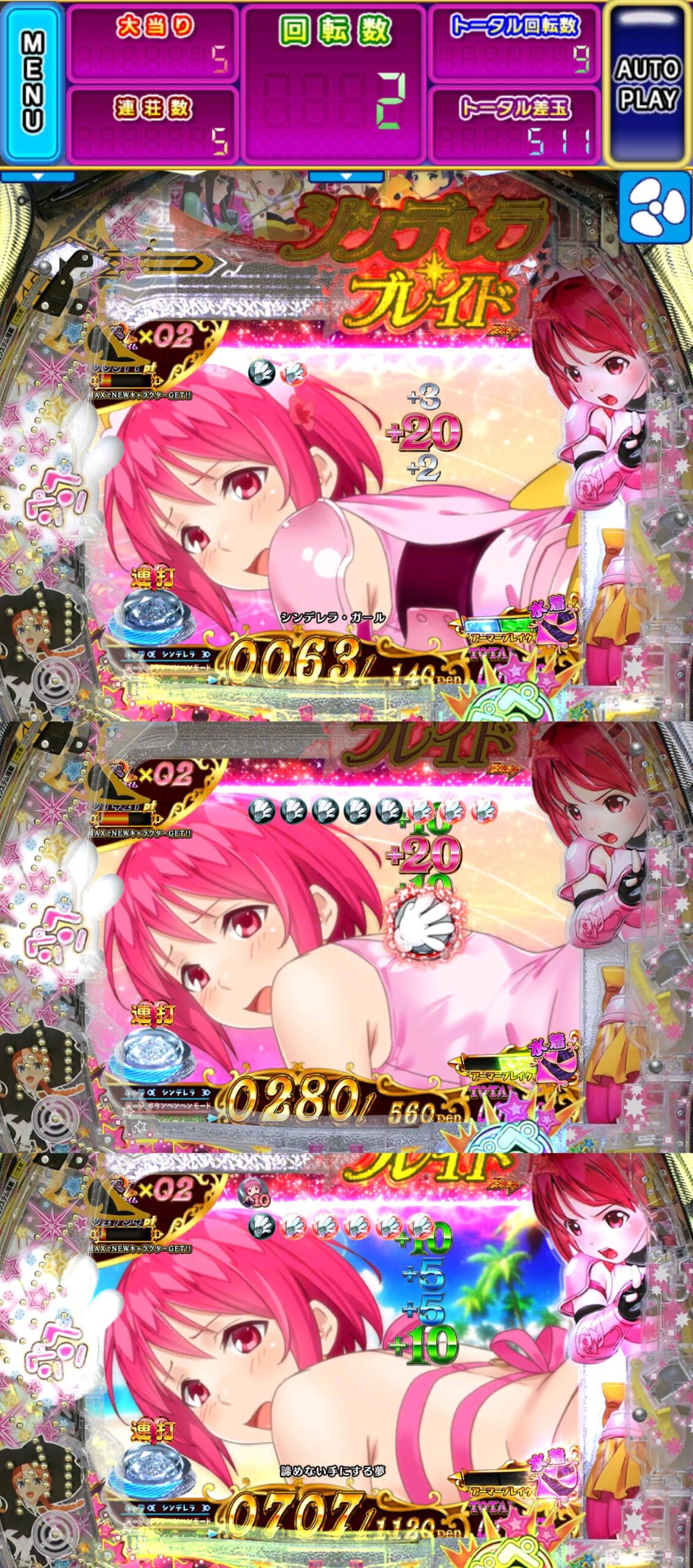 シンデレラ ブレイド おしり ペンペン
