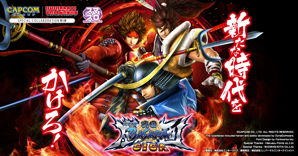 新商品 戦国BASARA2 戦国BASARA２ 家庭用スロット パチンコ・パチスロ