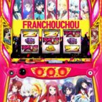 新台】「Lゾンビランドサガ A1」筐体画像・営業資料公開！ - パーラー