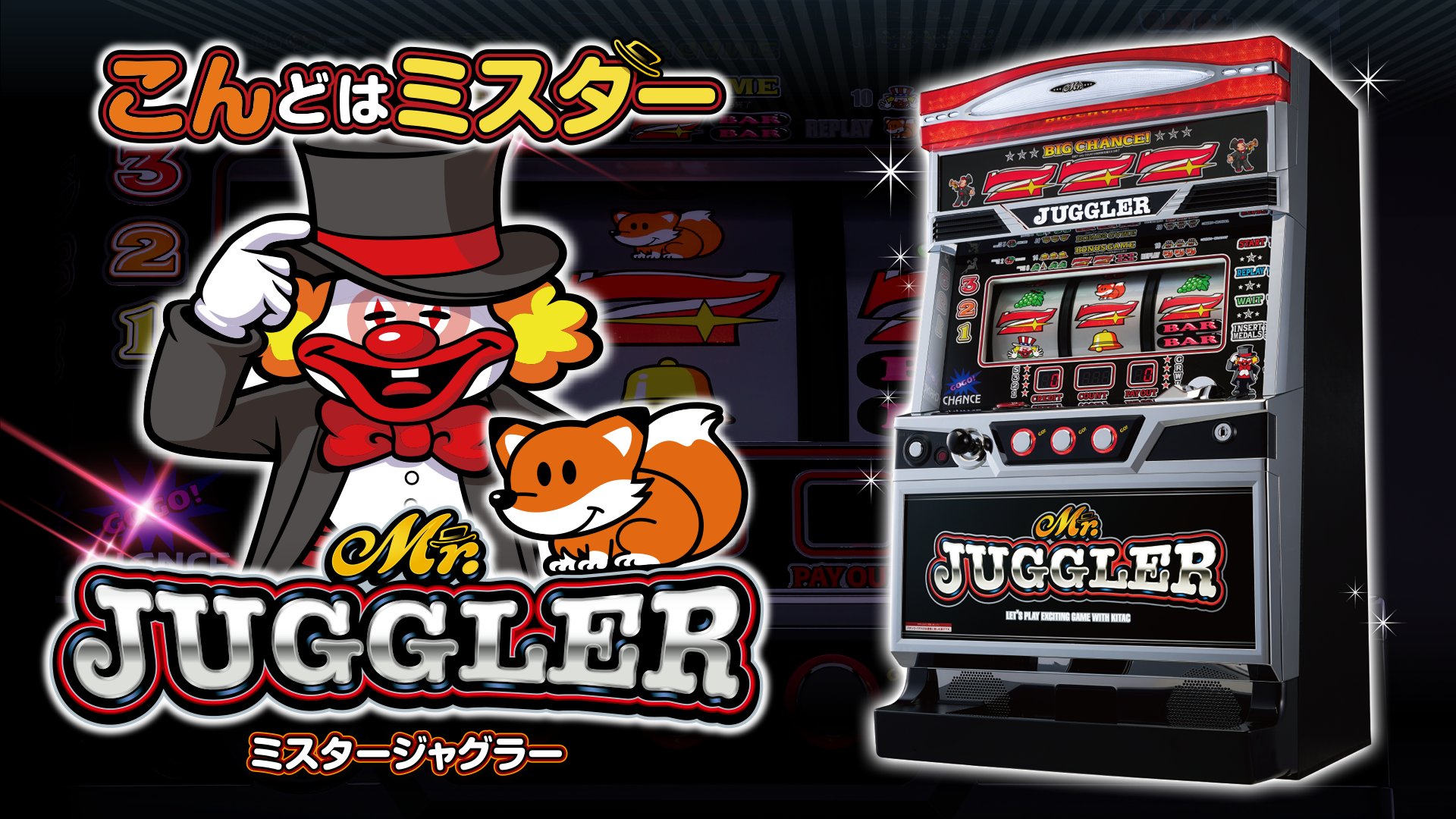 juggler トップ bb中 ぶどう外れる