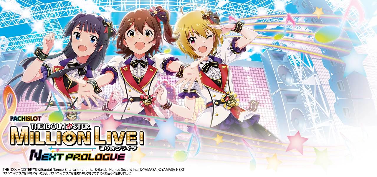 新台】「Lアイドルマスター ミリオンライブ！ ネクスト