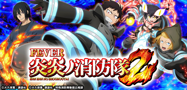 新台】ジェイビー「eフィーバー炎炎ノ消防隊Ⅱ 甘デジ99Ver.」スペック