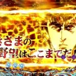 北斗の拳