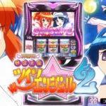 ツインエンジェル