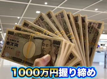 桜鷹虎さんの動画「4000スロ最初からクライマックス」のサムネイル